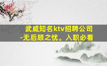 阜阳夜总会招聘